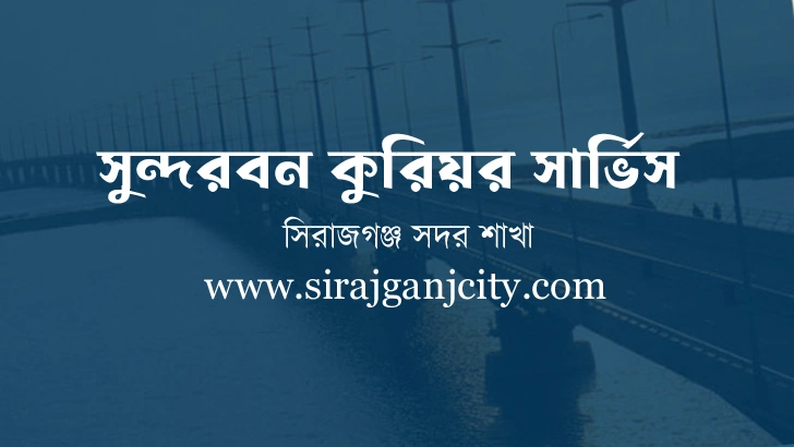 সুন্দরবন কুরিয়ার সার্ভিস, সিরাজগঞ্জ সদর শাখা